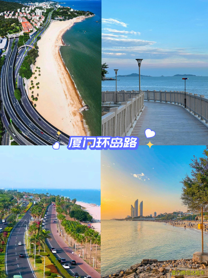 2025廈門旅游最全攻略，附加廈門包車旅游價格表