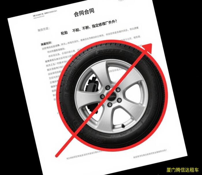 接待客户租车千万别租这种车!厦门老板揭秘豪车租赁的3个致命坑! 接待客户租车千万别租这种车!厦门老板揭秘豪车租赁的3个致命坑!
