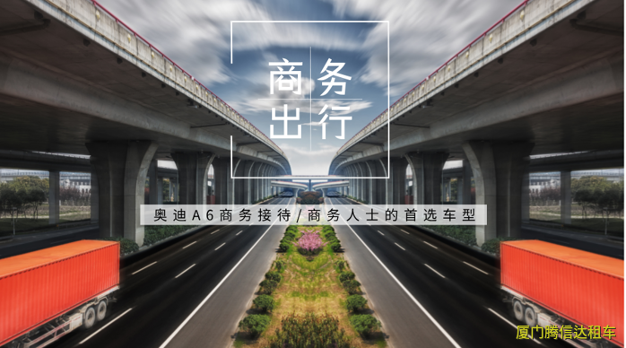 厦门租车自驾游防坑全攻略:3天2夜环岛游,避开这些坑省下5000块! 厦门租车自驾游防坑全攻略:3天2夜环岛游,避开这些坑省下5000块!