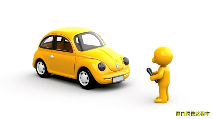 厦门新手租车注意事项:从选公司、订车到取还车的10个常见问题 厦门新手租车注意事项:从选公司、订车到取还车的10个常见问题