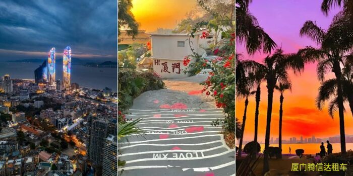 厦门环岛包车旅游最佳路线、打卡景点、时长建议及费用明细 厦门环岛包车旅游最佳路线、打卡景点、时长建议及费用明细
